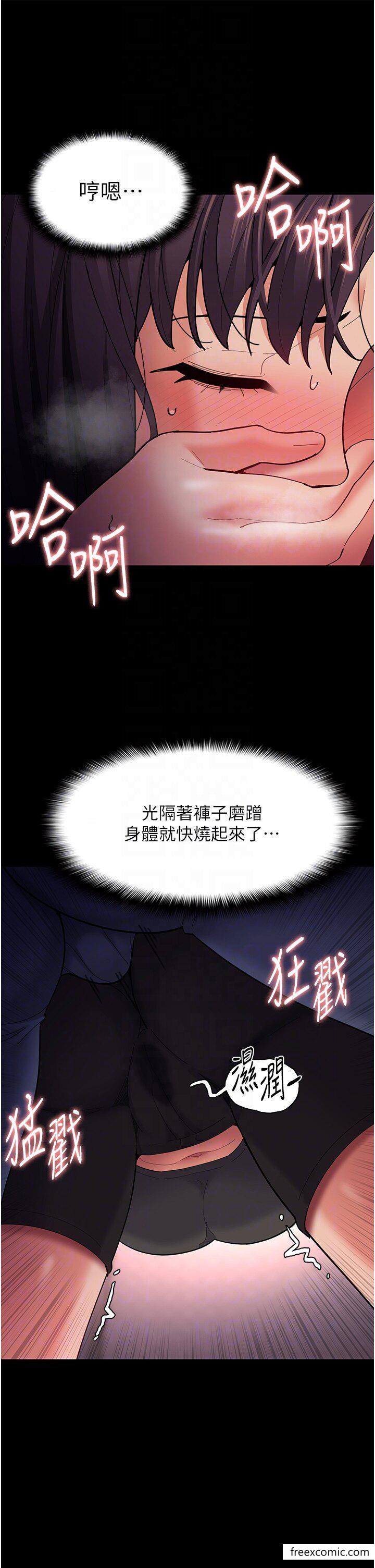 第67话-想被老二蹂躏一辈子 - 第24.jpg页