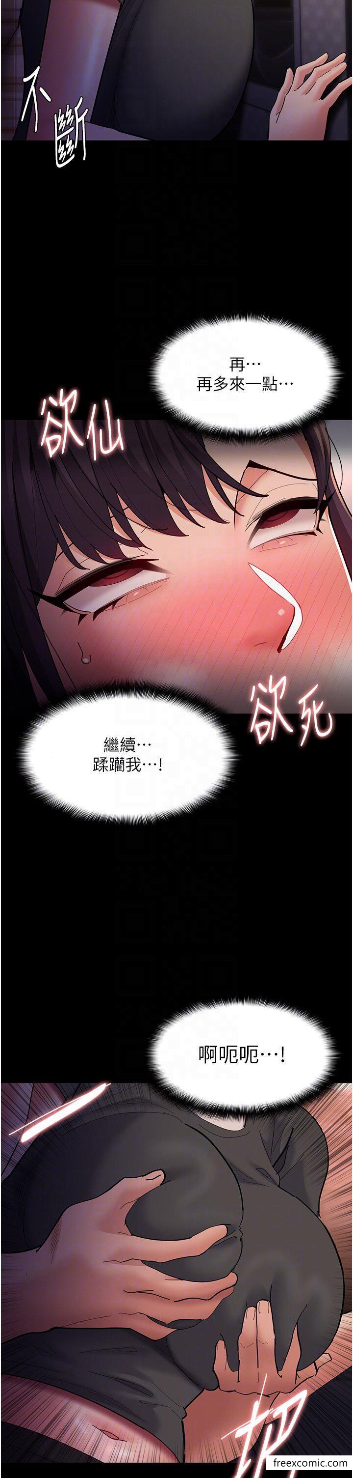 第67话-想被老二蹂躏一辈子 - 第28.jpg页