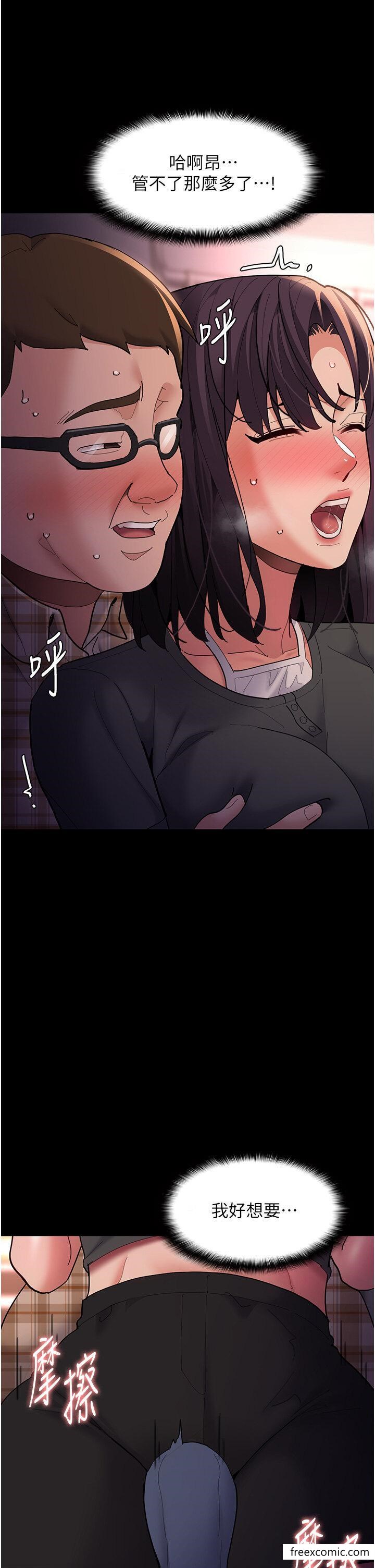 第67话-想被老二蹂躏一辈子 - 第31.jpg页