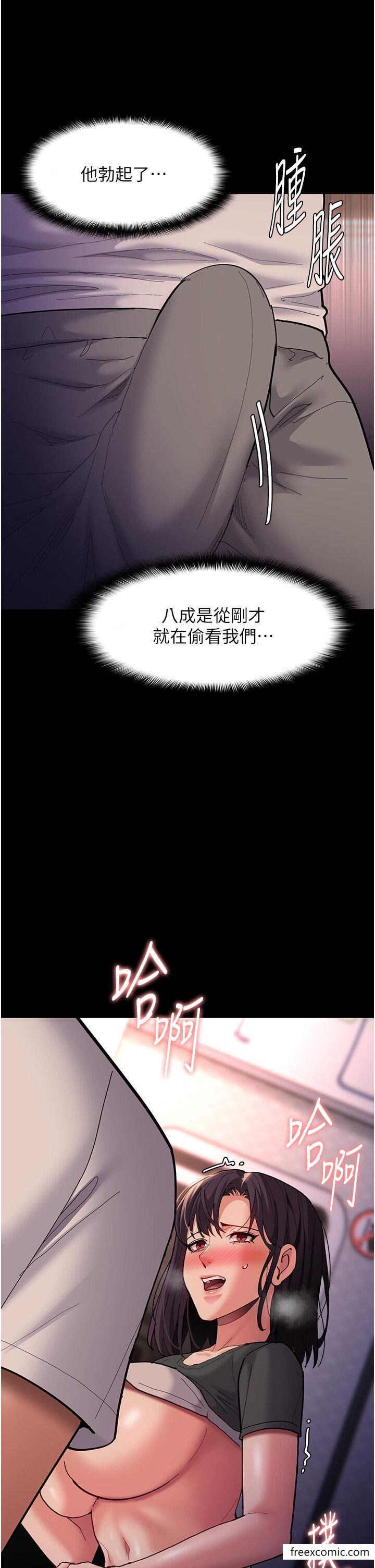 第67话-想被老二蹂躏一辈子 - 第43.jpg页