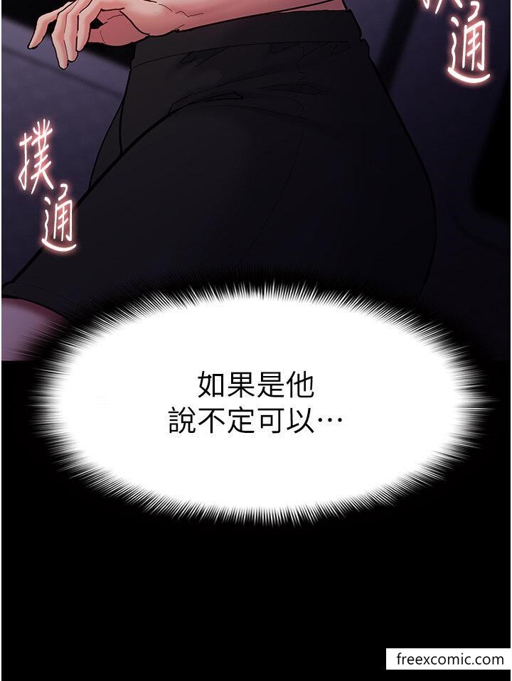 第67话-想被老二蹂躏一辈子 - 第44.jpg页