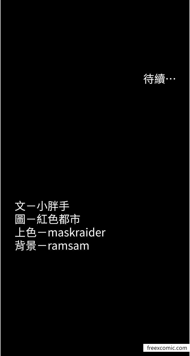 第67话-想被老二蹂躏一辈子 - 第45.jpg页