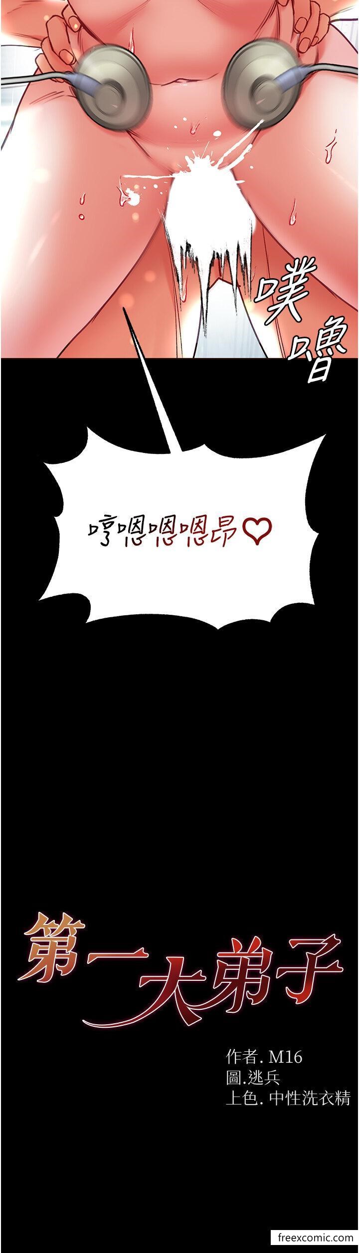 第62话-操到淫水全流光 - 第3.jpg页