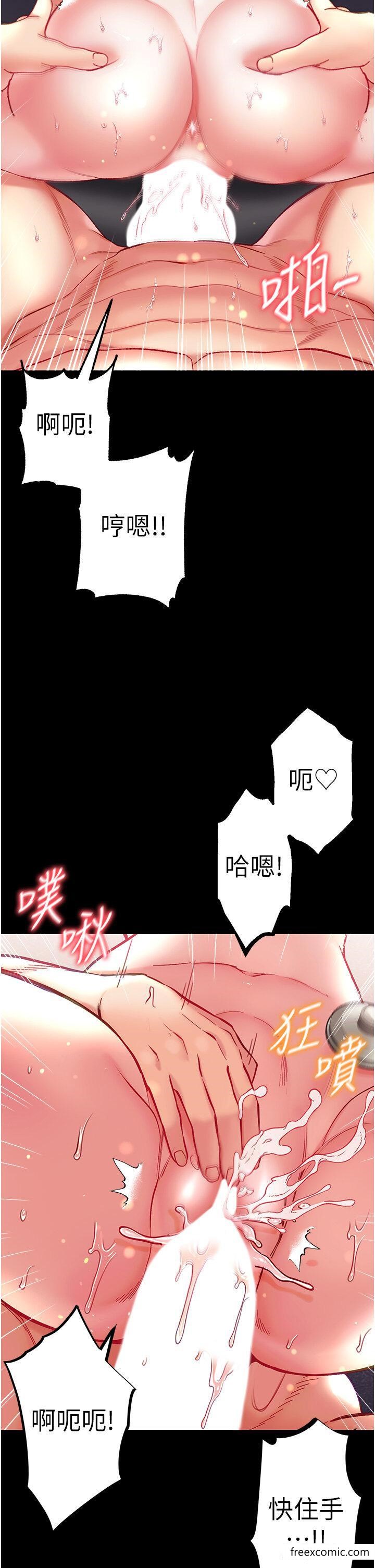 第62话-操到淫水全流光 - 第5.jpg页