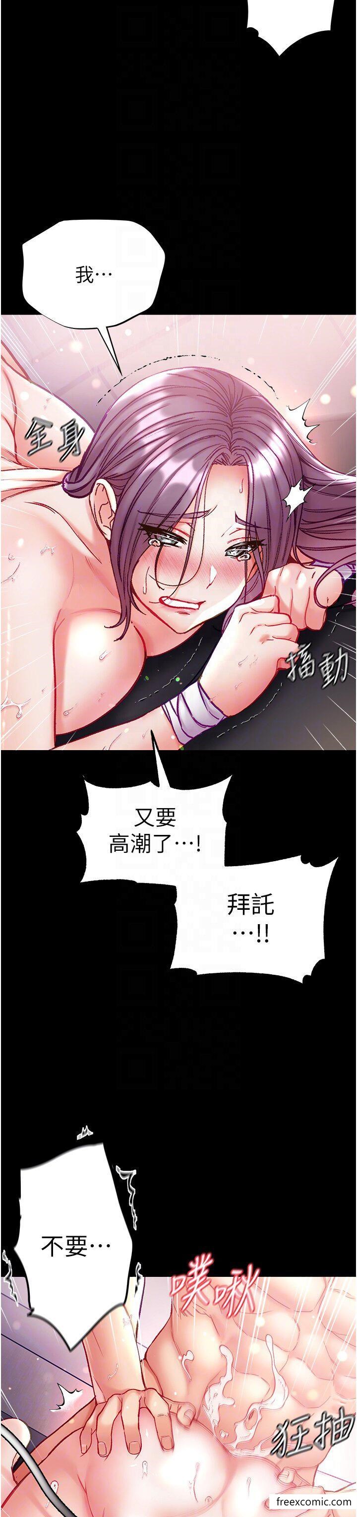 第62话-操到淫水全流光 - 第6.jpg页