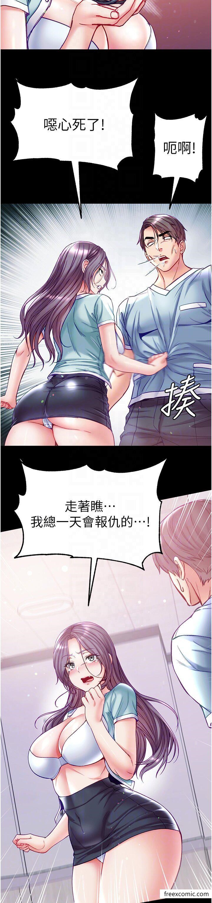 第62话-操到淫水全流光 - 第24.jpg页