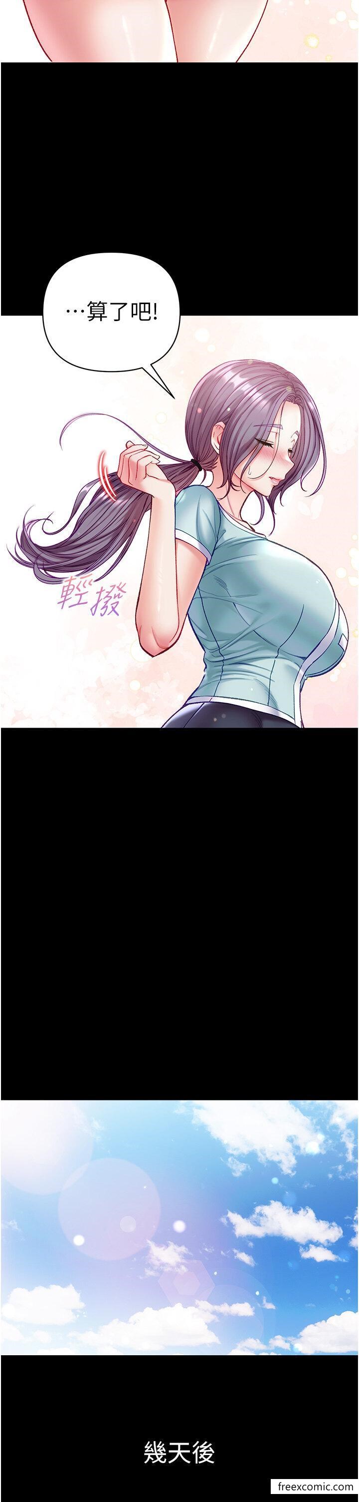 第62话-操到淫水全流光 - 第29.jpg页
