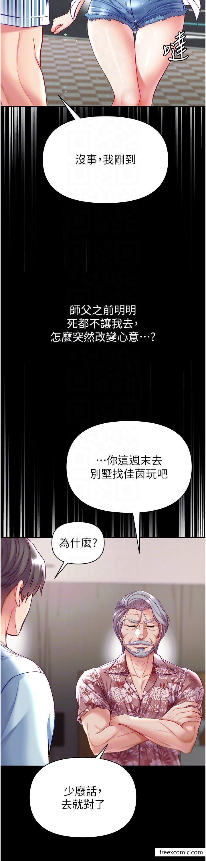第62话-操到淫水全流光 - 第32.jpg页