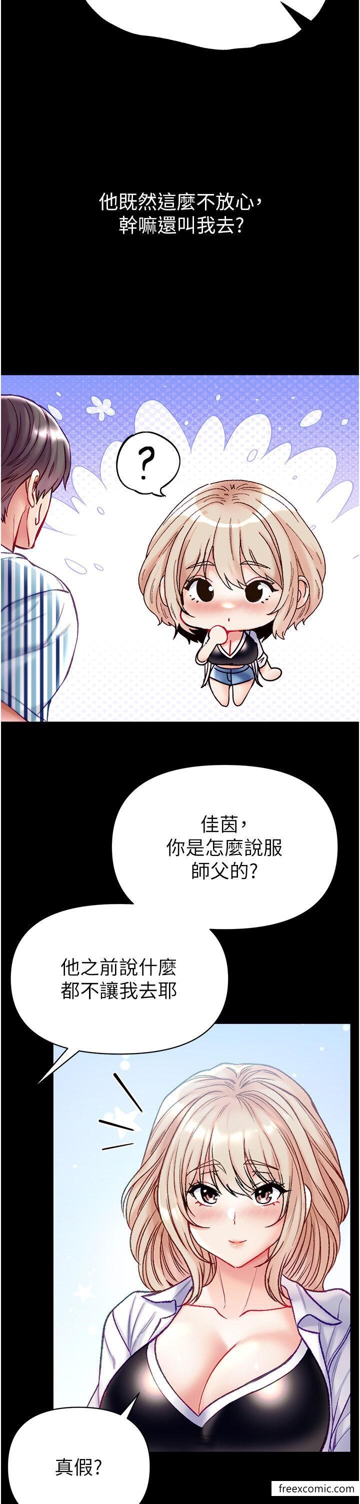 第62话-操到淫水全流光 - 第35.jpg页