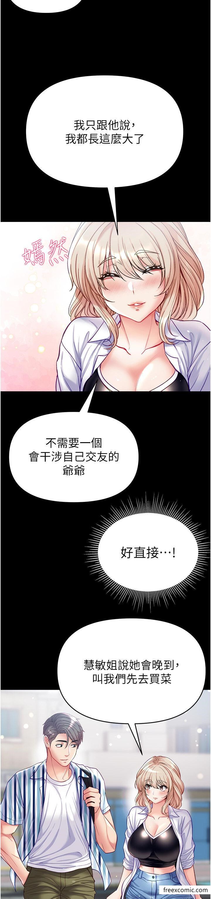 第62话-操到淫水全流光 - 第36.jpg页