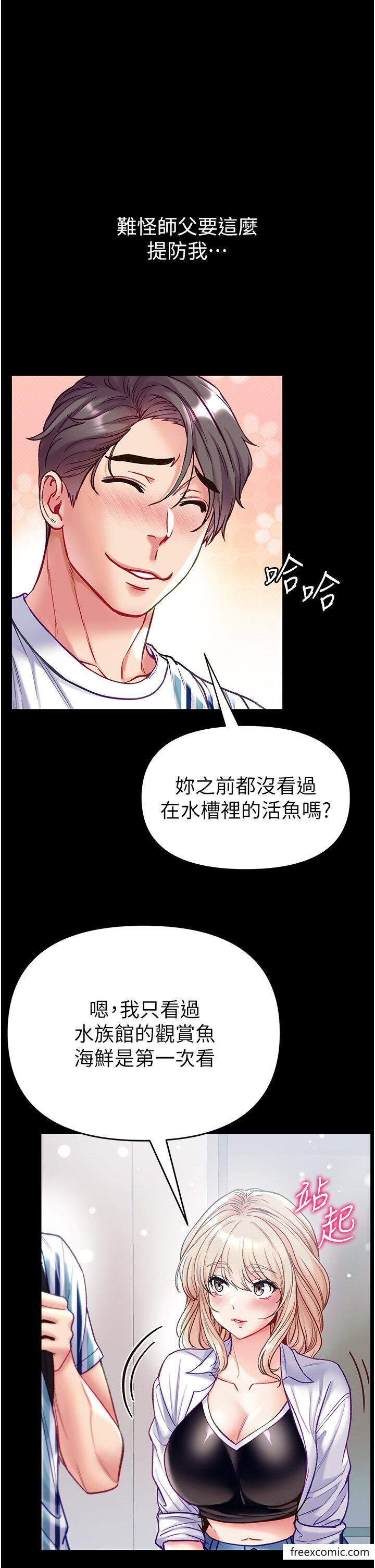 第62话-操到淫水全流光 - 第40.jpg页