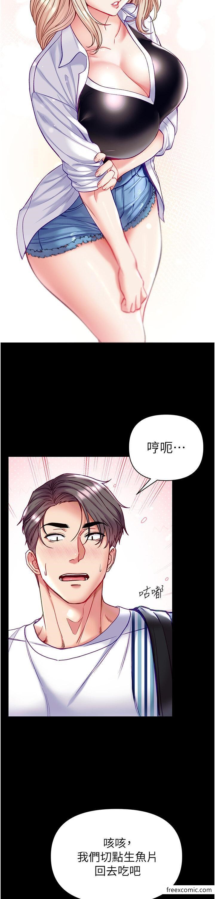 第62话-操到淫水全流光 - 第43.jpg页