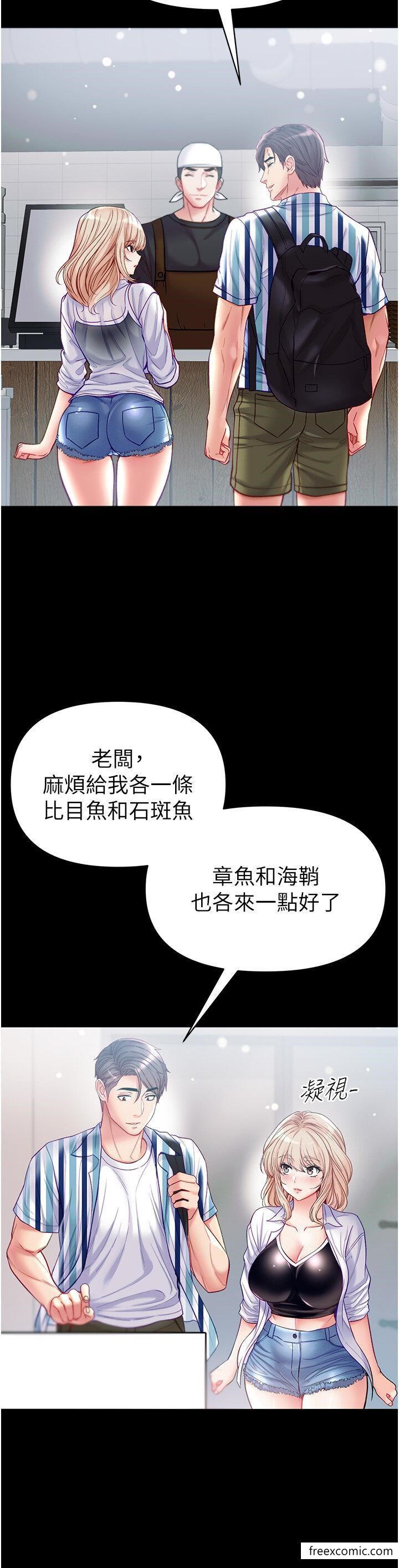 第62话-操到淫水全流光 - 第44.jpg页