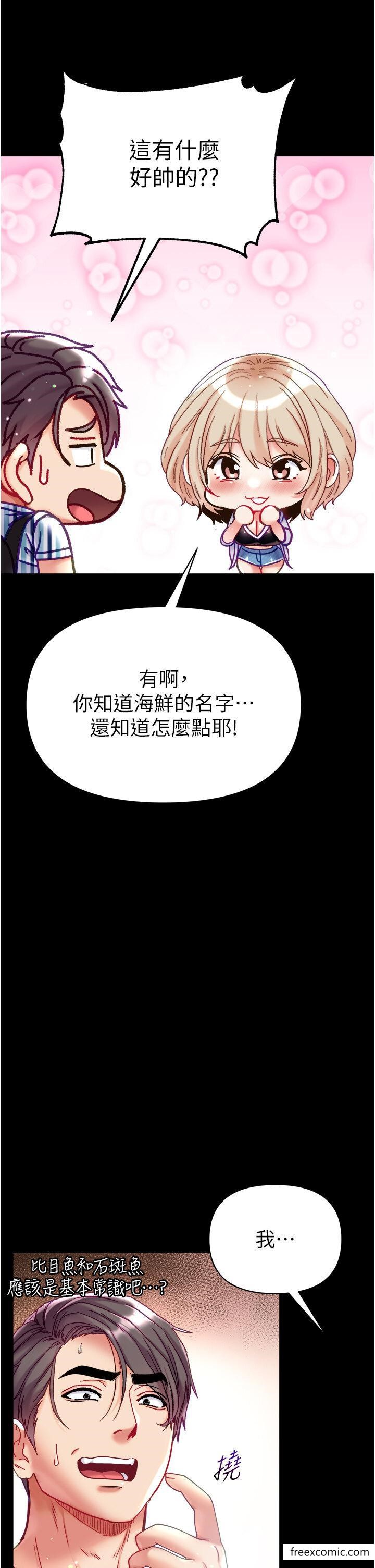 第62话-操到淫水全流光 - 第46.jpg页