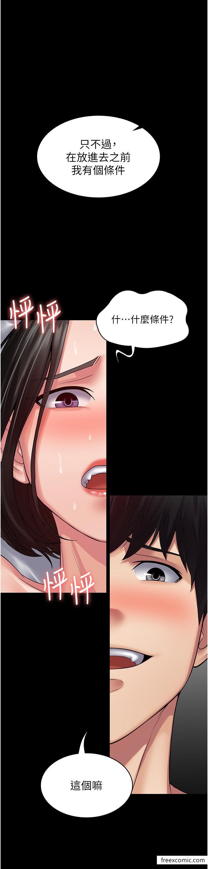 第49话-拜託让我高潮吧 - 第1.jpg页
