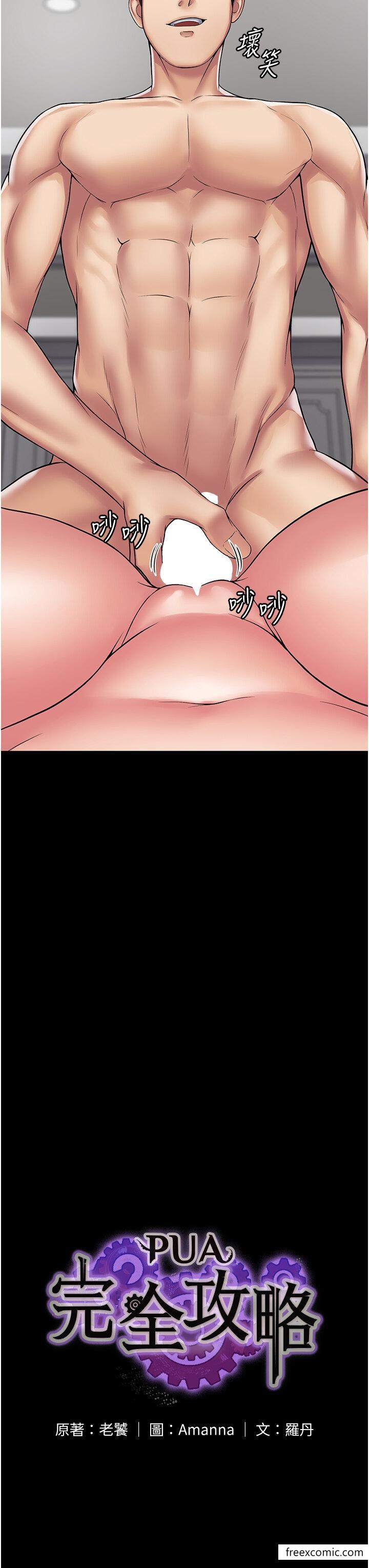 第49话-拜託让我高潮吧 - 第3.jpg页