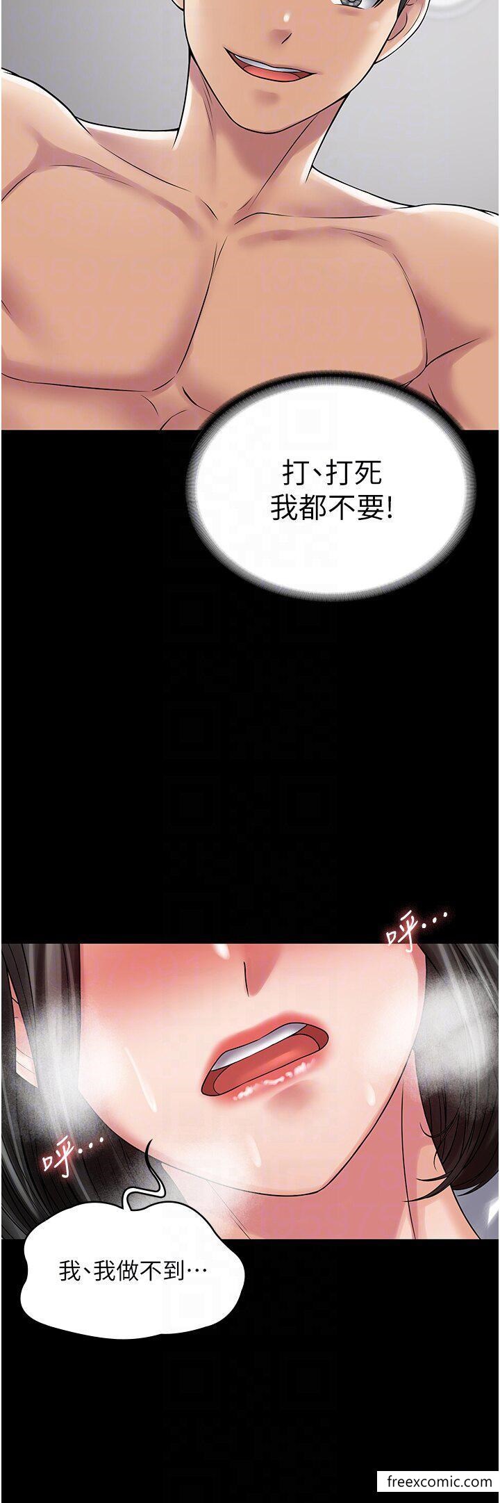 第49话-拜託让我高潮吧 - 第10.jpg页