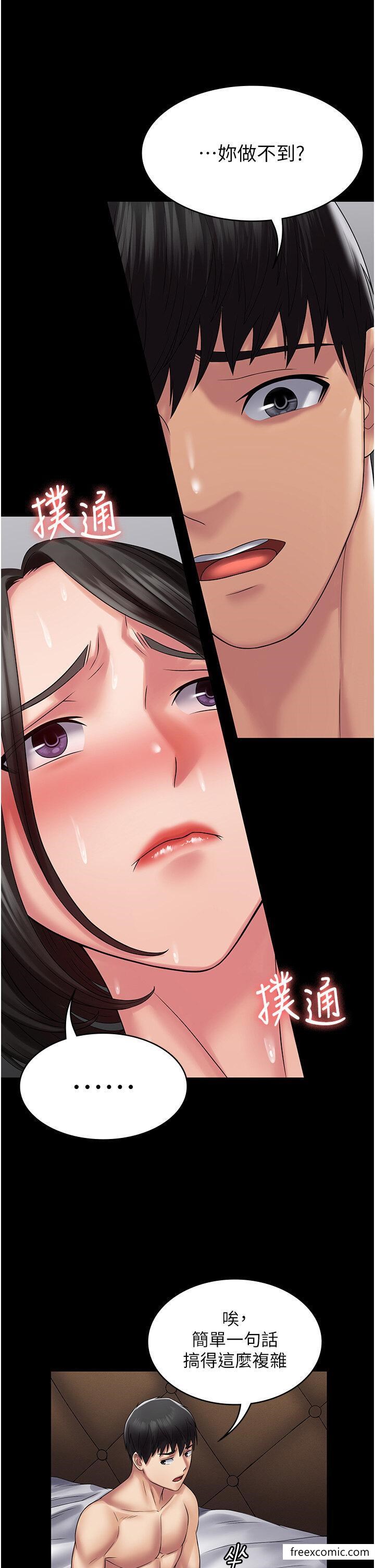 第49话-拜託让我高潮吧 - 第11.jpg页