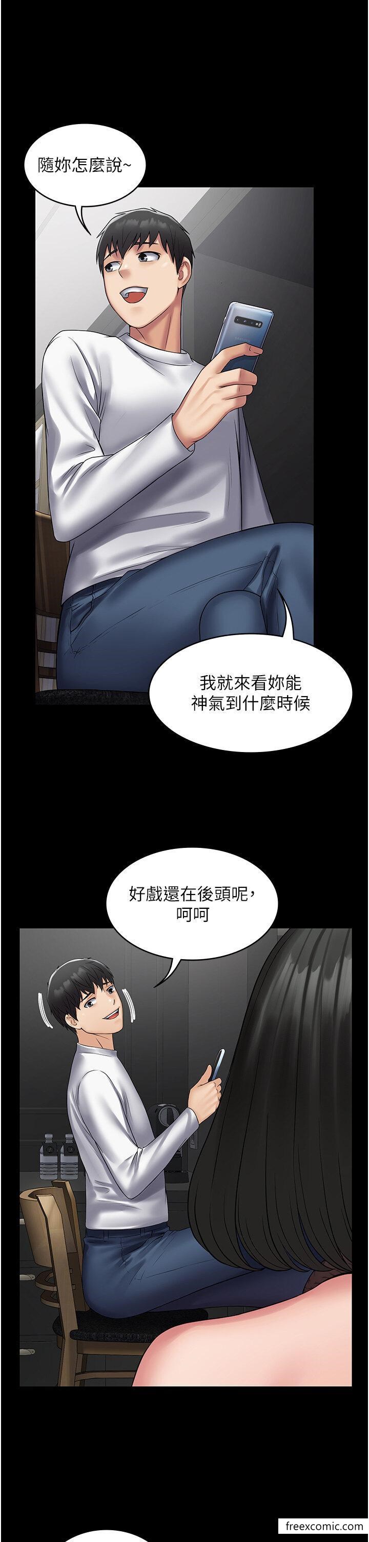 第49话-拜託让我高潮吧 - 第17.jpg页