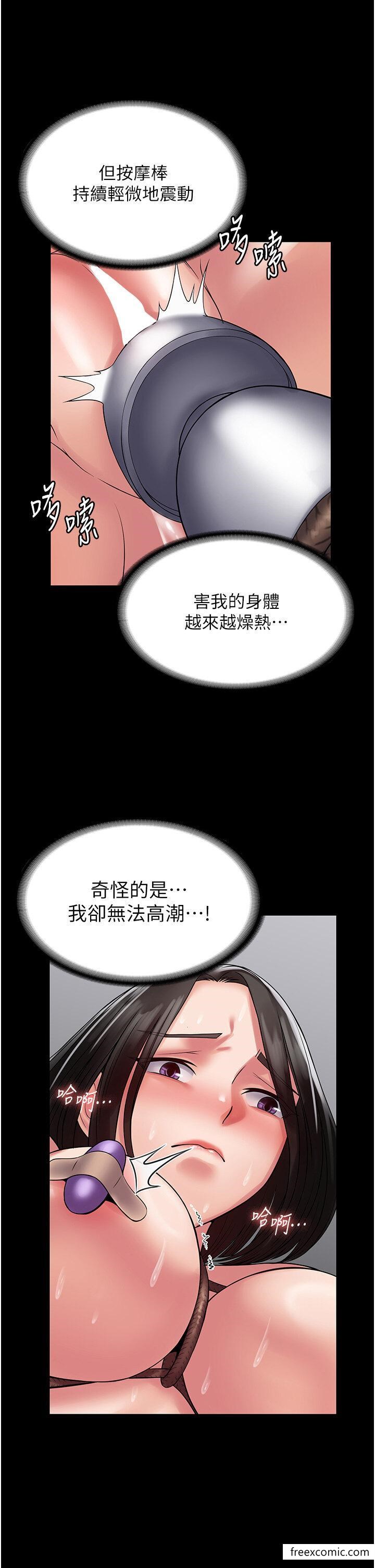 第49话-拜託让我高潮吧 - 第20.jpg页