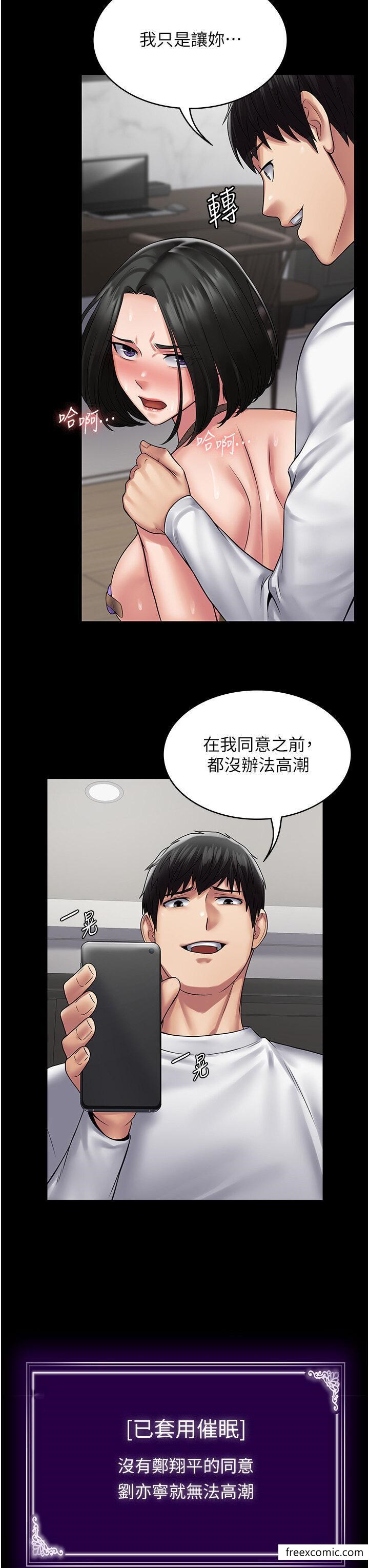 第49话-拜託让我高潮吧 - 第25.jpg页