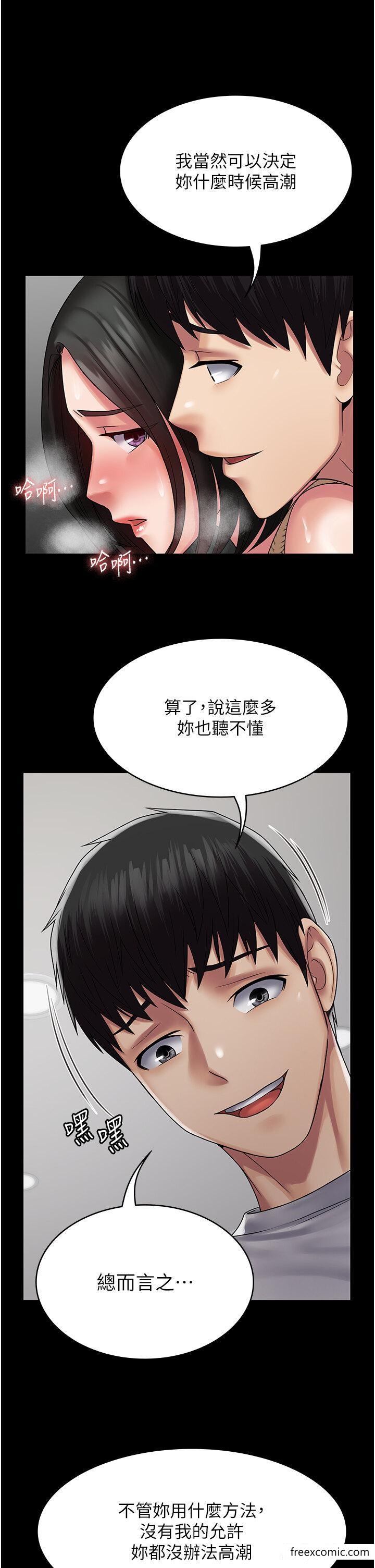 第49话-拜託让我高潮吧 - 第29.jpg页