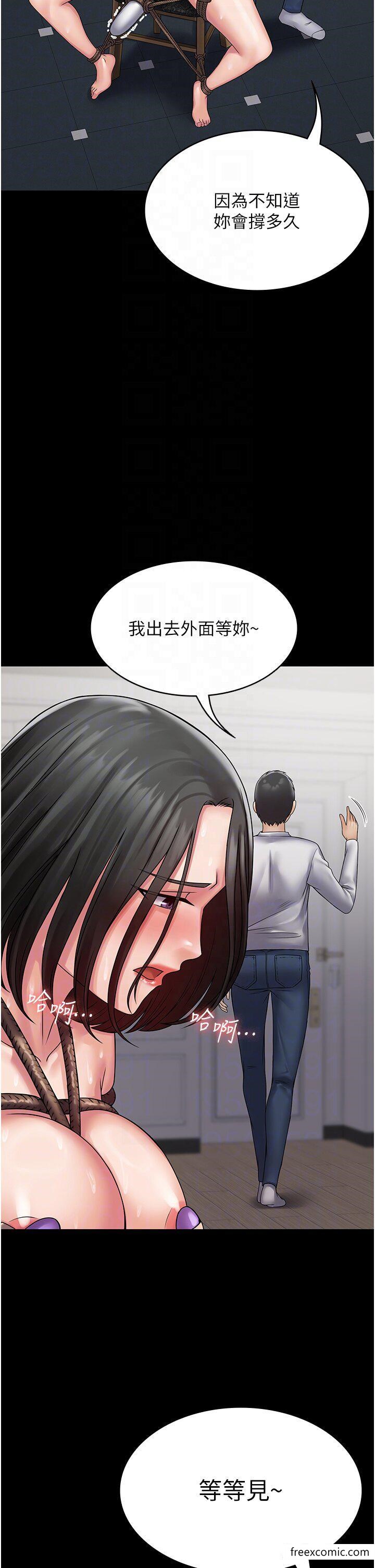 第49话-拜託让我高潮吧 - 第32.jpg页