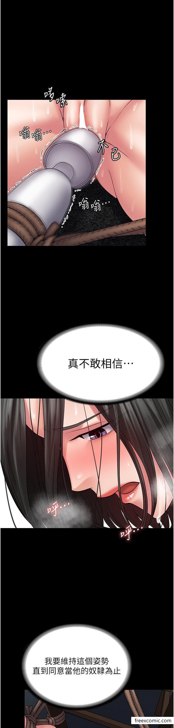 第49话-拜託让我高潮吧 - 第35.jpg页