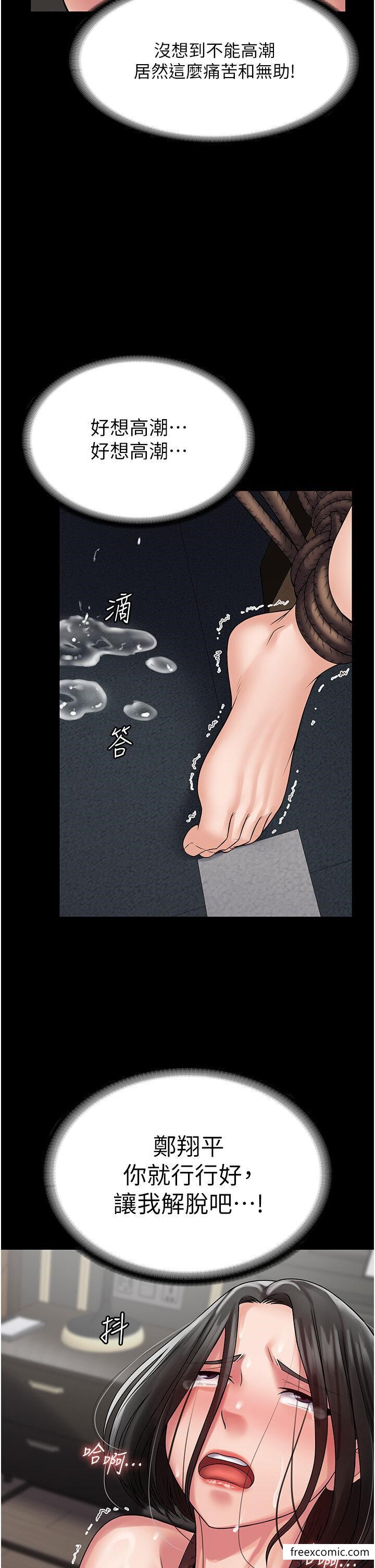 第49话-拜託让我高潮吧 - 第39.jpg页