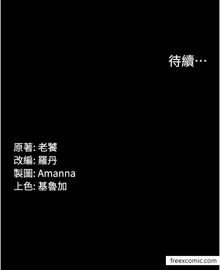 第49话-拜託让我高潮吧 - 第41.jpg页