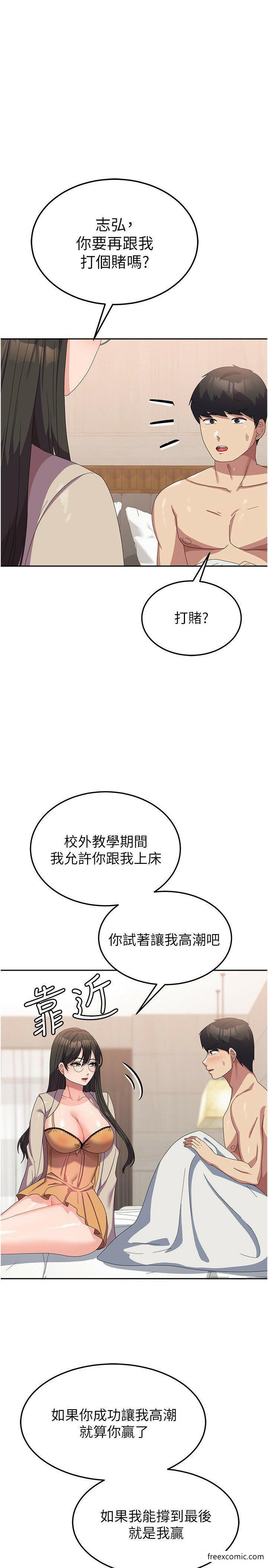 第41话-徐嘉玲迫切的手势 - 第1.jpg页