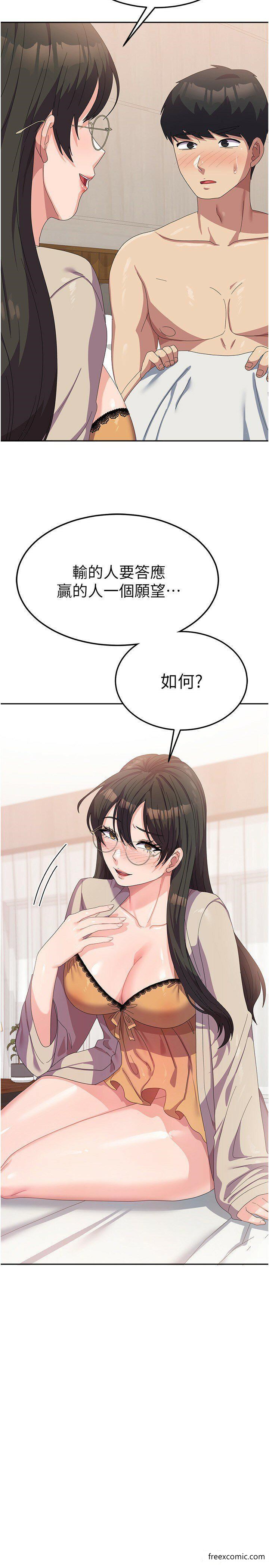 第41话-徐嘉玲迫切的手势 - 第2.jpg页
