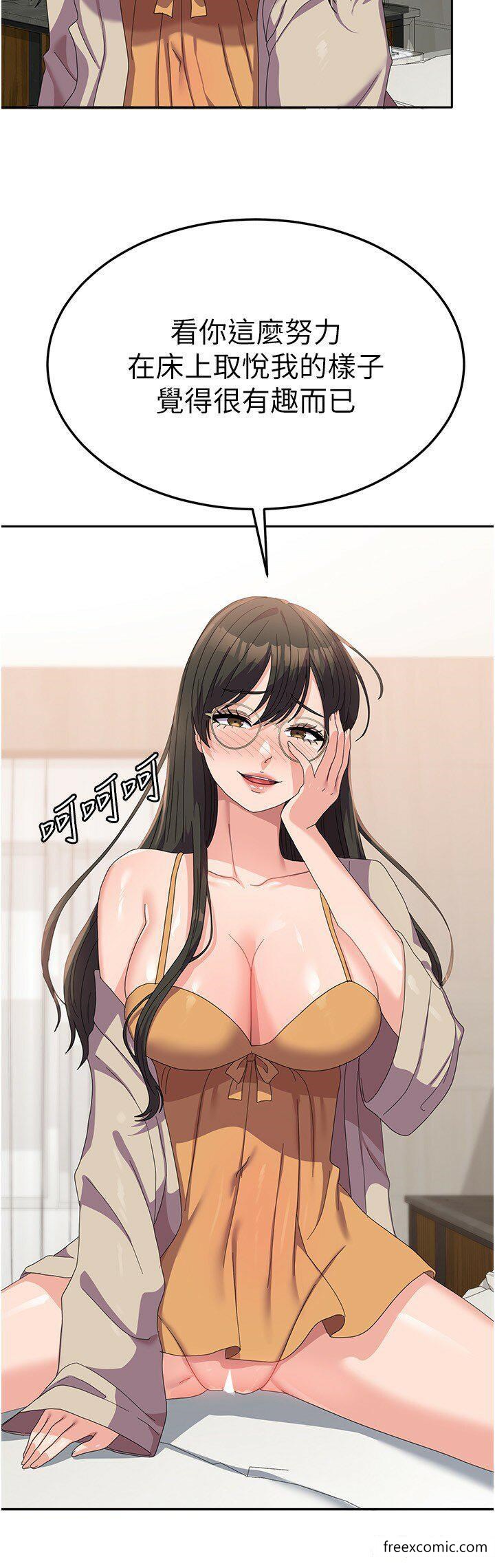 第41话-徐嘉玲迫切的手势 - 第5.jpg页