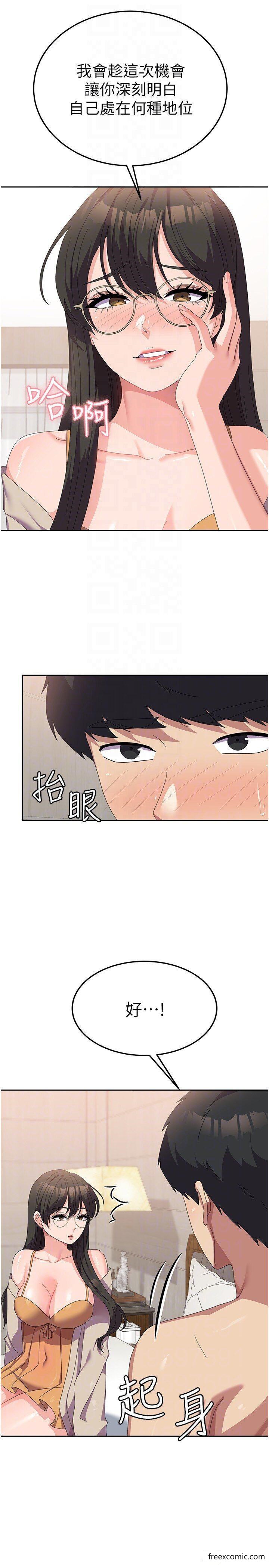 第41话-徐嘉玲迫切的手势 - 第6.jpg页