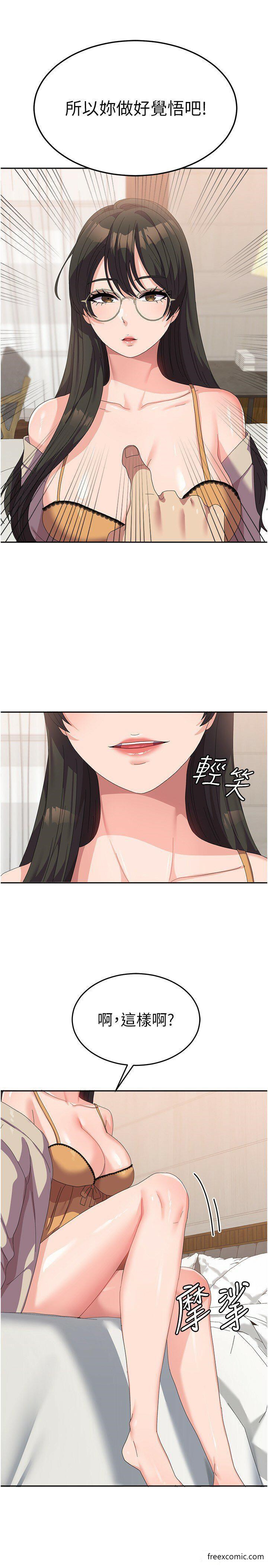 第41话-徐嘉玲迫切的手势 - 第8.jpg页