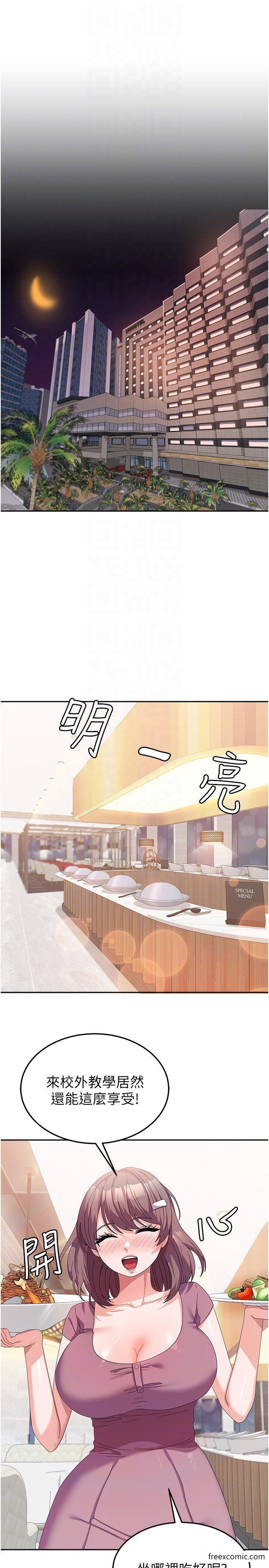 第41话-徐嘉玲迫切的手势 - 第10.jpg页