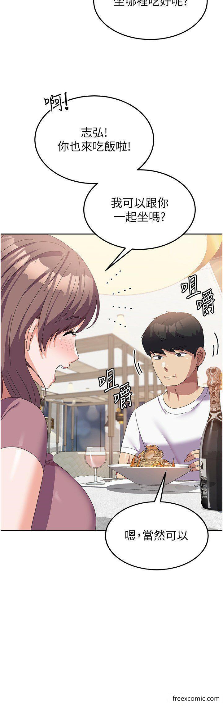 第41话-徐嘉玲迫切的手势 - 第11.jpg页