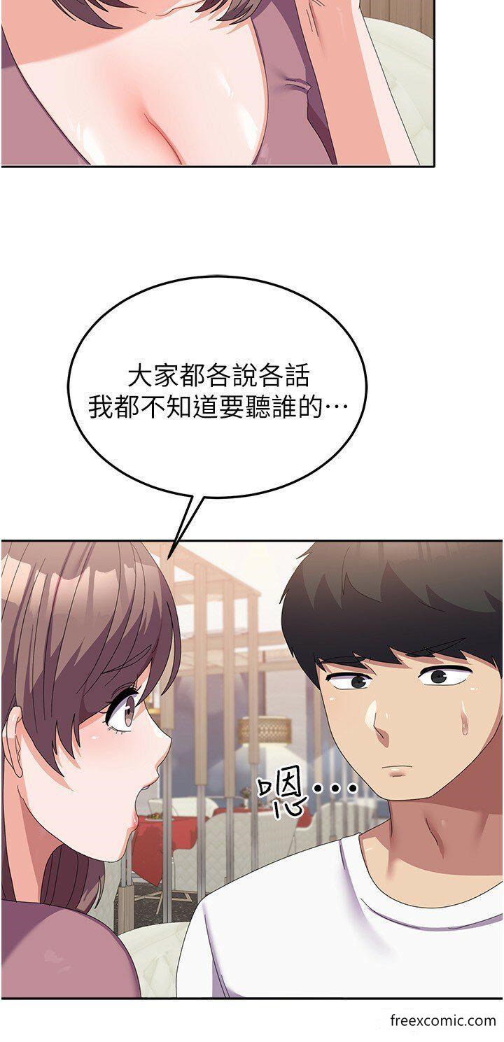 第41话-徐嘉玲迫切的手势 - 第13.jpg页