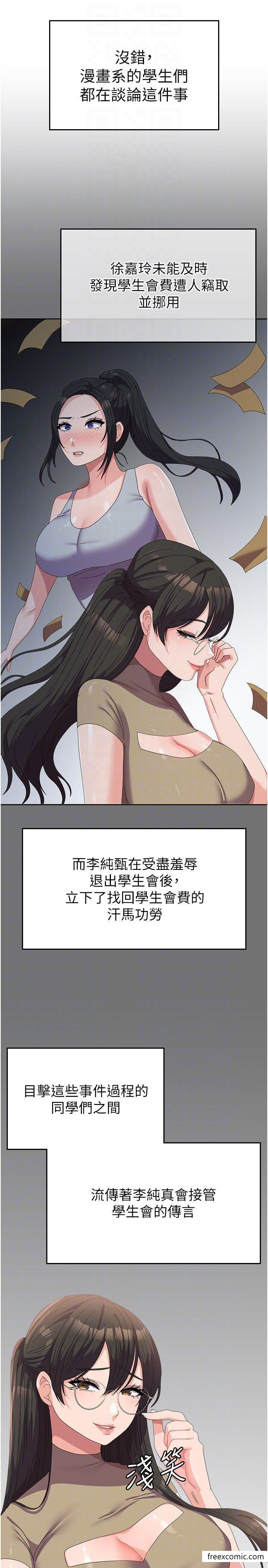 第41话-徐嘉玲迫切的手势 - 第14.jpg页