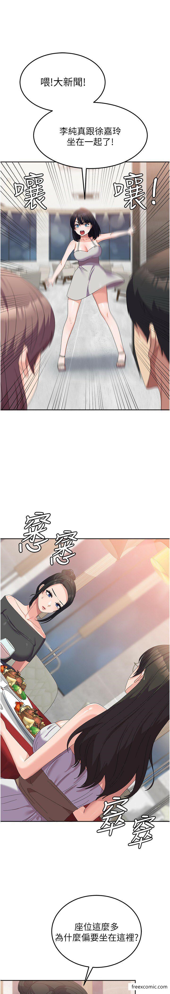 第41话-徐嘉玲迫切的手势 - 第16.jpg页