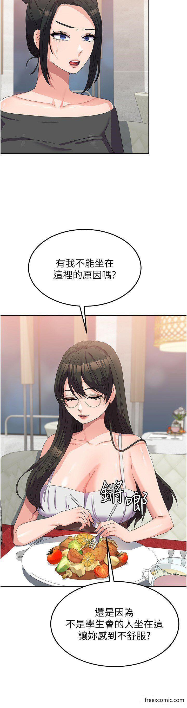 第41话-徐嘉玲迫切的手势 - 第17.jpg页