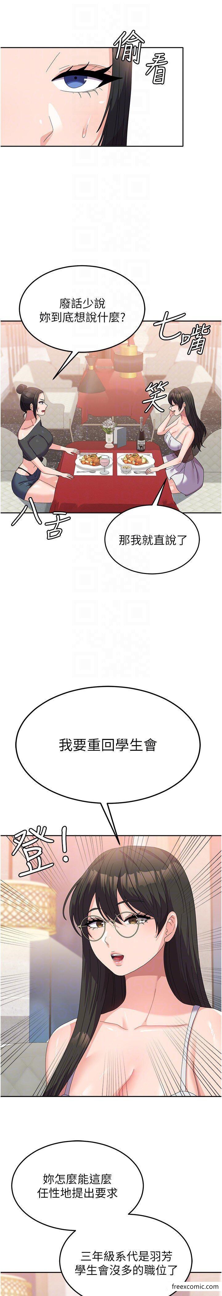 第41话-徐嘉玲迫切的手势 - 第18.jpg页
