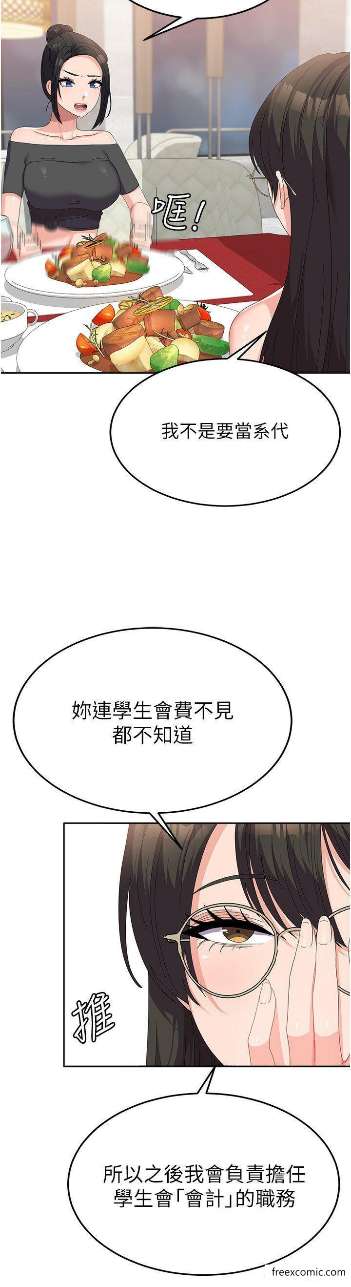 第41话-徐嘉玲迫切的手势 - 第19.jpg页
