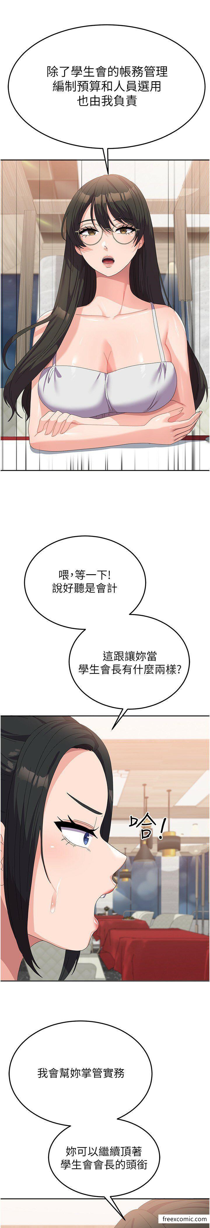 第41话-徐嘉玲迫切的手势 - 第20.jpg页