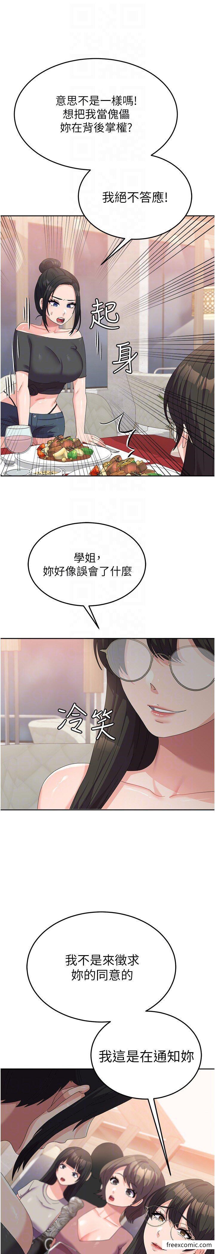 第41话-徐嘉玲迫切的手势 - 第22.jpg页