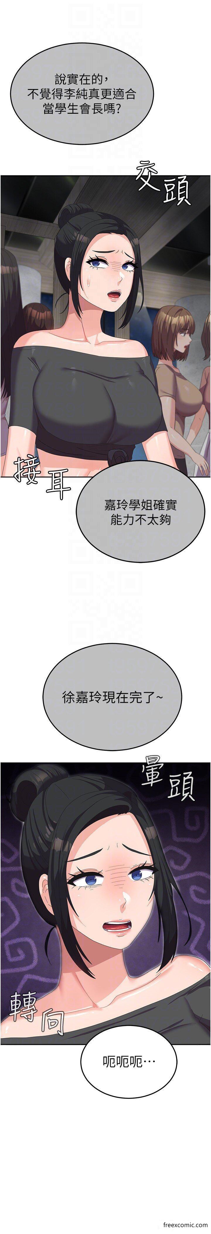 第41话-徐嘉玲迫切的手势 - 第24.jpg页