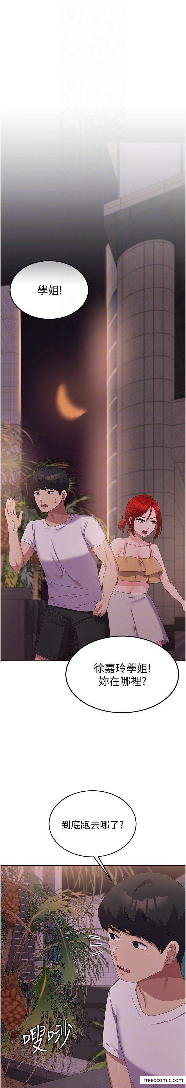 第41话-徐嘉玲迫切的手势 - 第26.jpg页