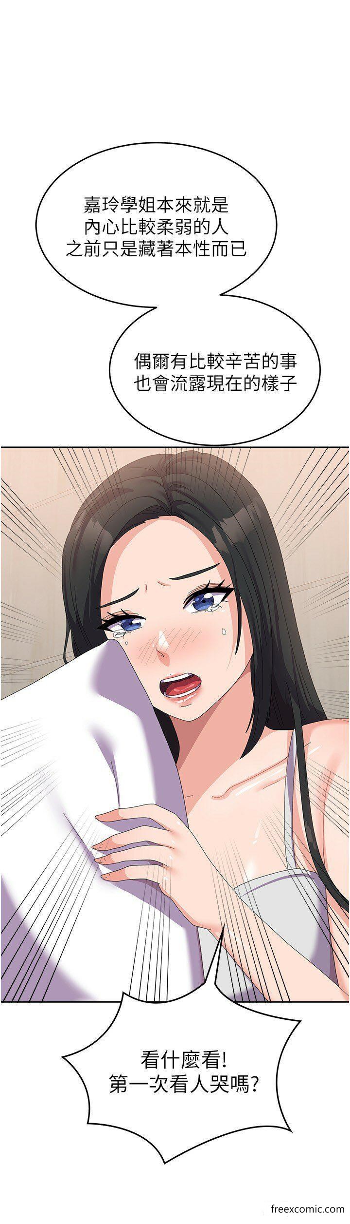 第41话-徐嘉玲迫切的手势 - 第31.jpg页