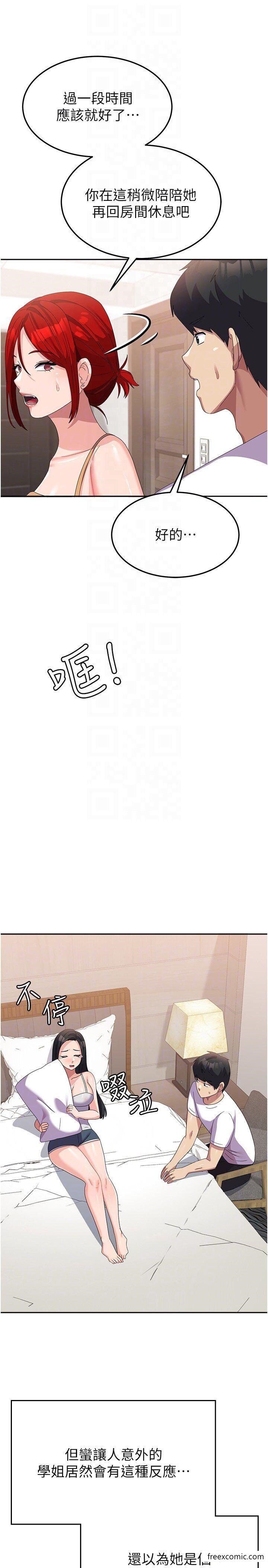 第41话-徐嘉玲迫切的手势 - 第32.jpg页