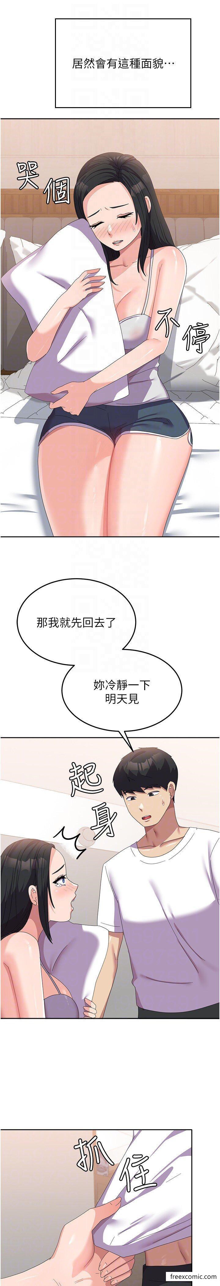 第41话-徐嘉玲迫切的手势 - 第34.jpg页